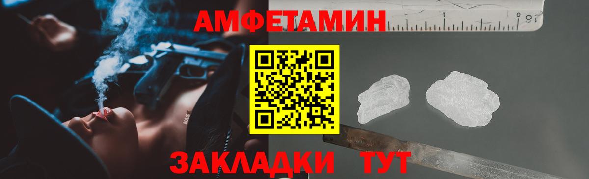 Ессентуки  АМФЕТАМИН  Amphetamine  Вход с VPN  Амфетамин 98% 
