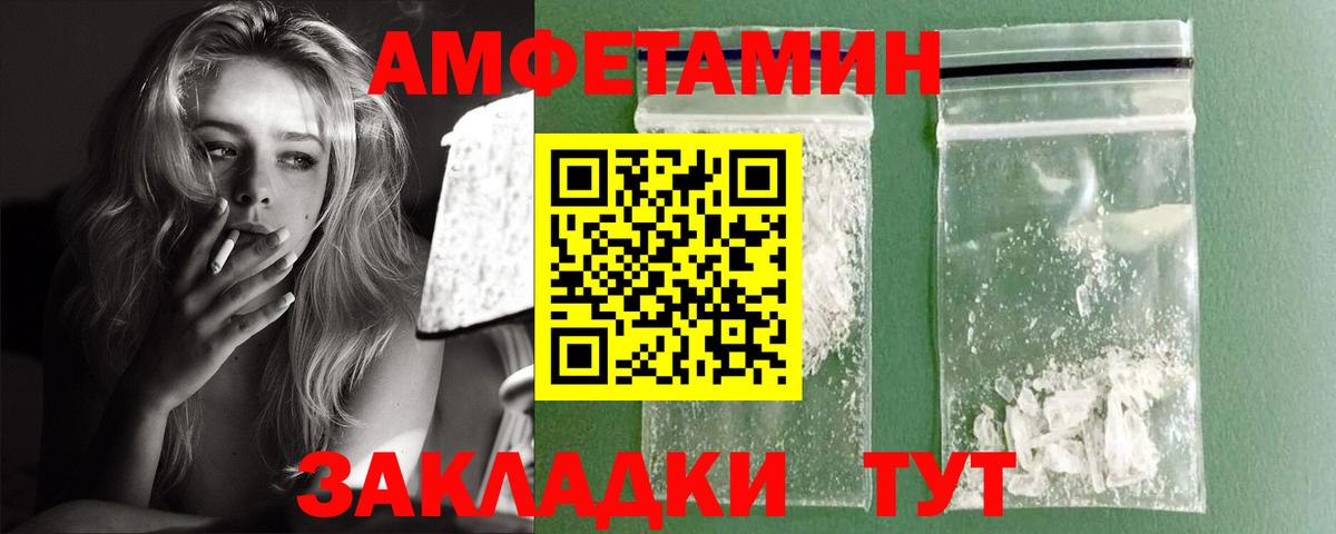 Amphetamine VHQ Ессентуки
