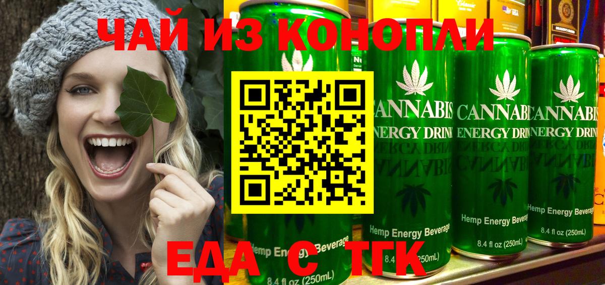 Cannafood конопля  Вход с VPN  Ессентуки 