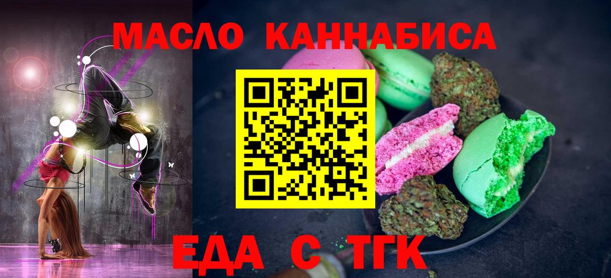 Печенье с ТГК конопля Ессентуки