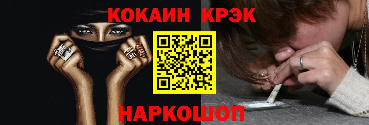 Cocaine Эквадор Ессентуки