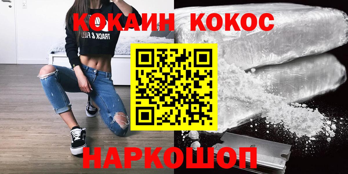 Ессентуки  Cocaine VHQ  Кокаин VHQ  где можно купить наркотик  Вход с VPN 
