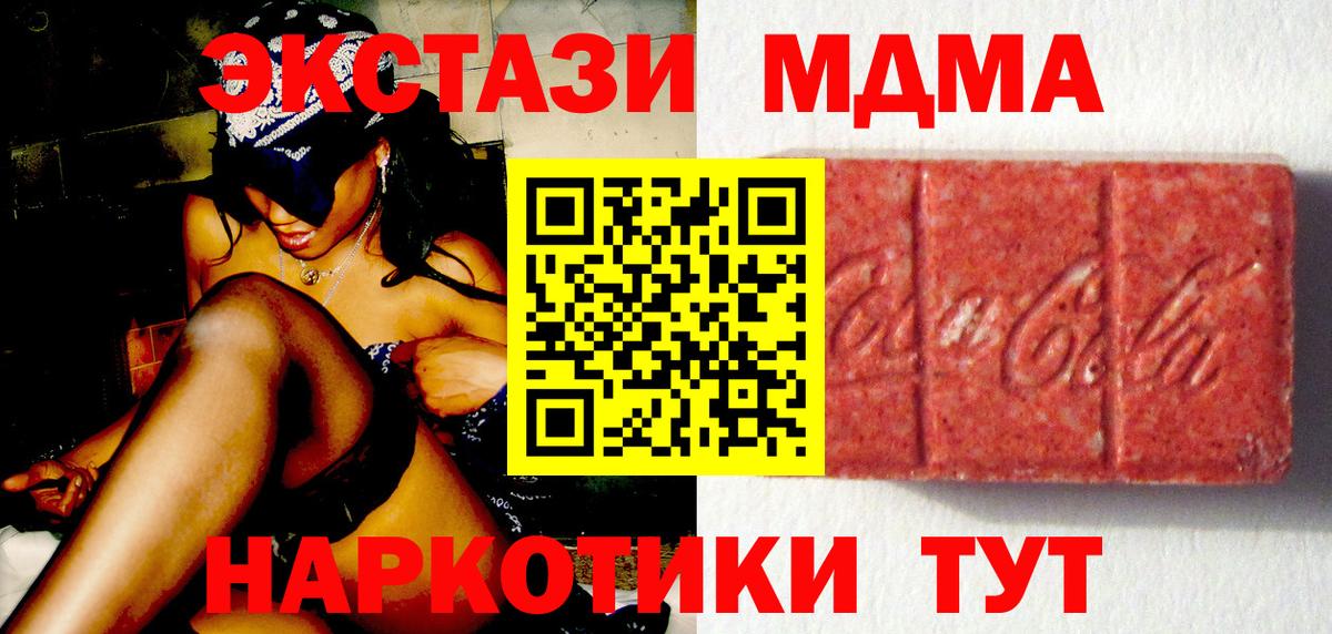 Экстази диски  hydra как войти  ЭКСТАЗИ  Ессентуки  Вход с VPN 
