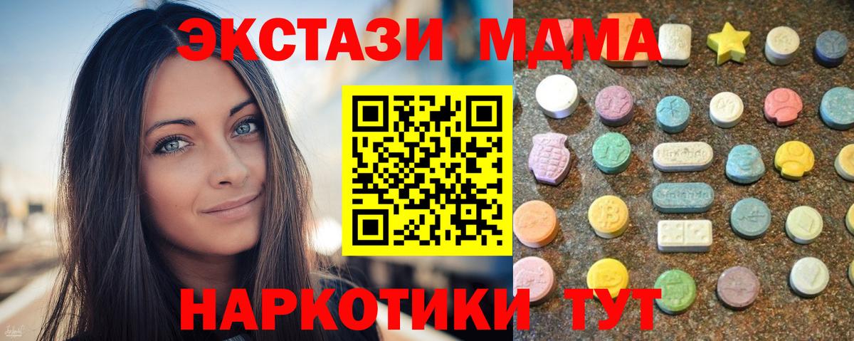ЭКСТАЗИ круглые Ессентуки