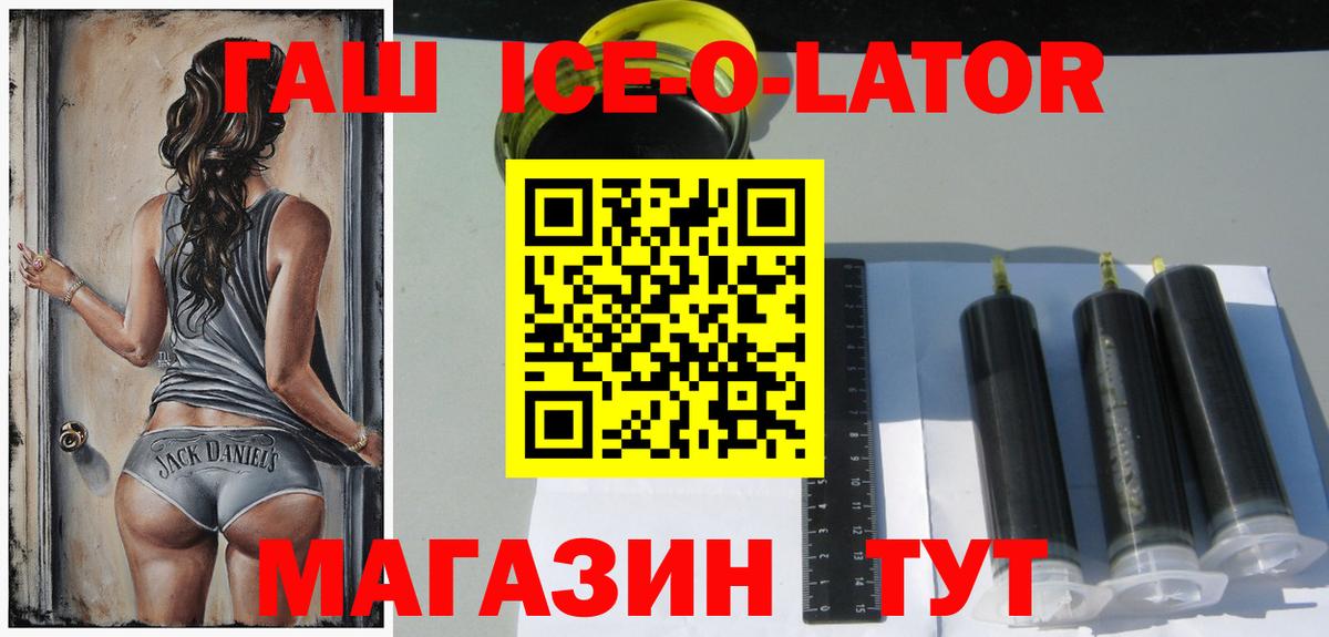 Ессентуки  Гашиш индика сатива  ГАШ убойный  Вход с VPN 