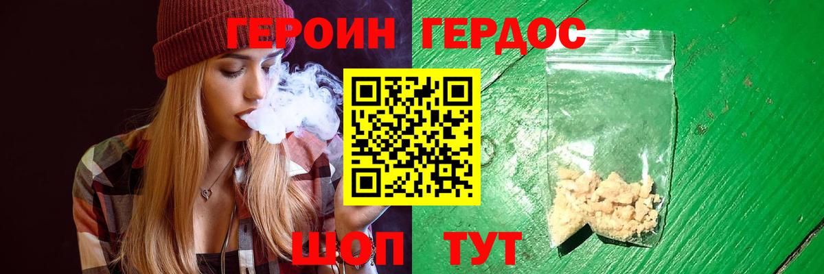 Героин гречка Ессентуки