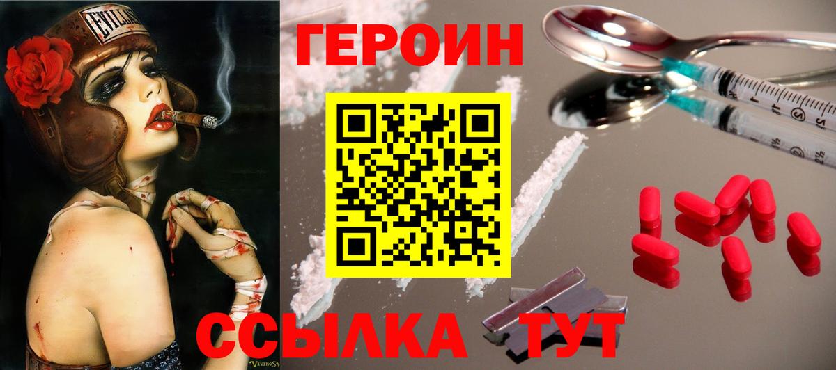 Ессентуки  Героин VHQ  Вход с VPN 