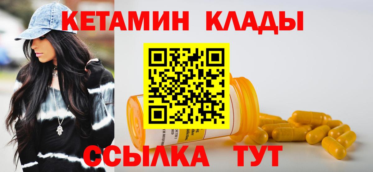 КЕТАМИН VHQ Ессентуки