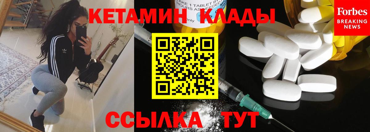 КЕТАМИН ketamine  Вход с VPN  Ессентуки 