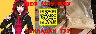 мефедрон мука Ливны