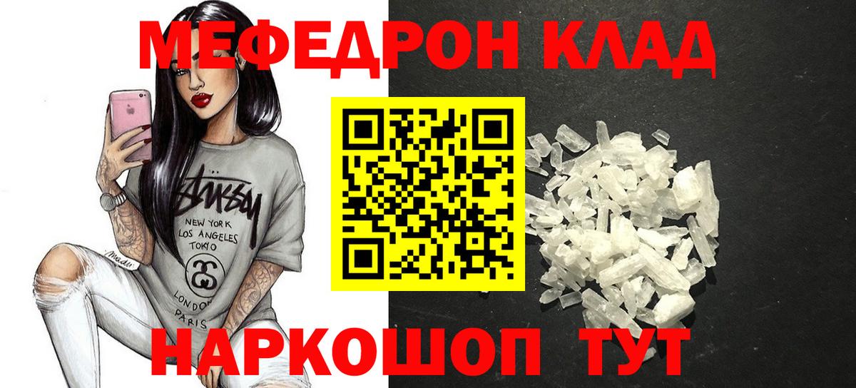 Меф 4 MMC  Меф  Ессентуки  купить наркотик  Мефедрон mephedrone  omg ТОР  МЯУ-МЯУ  Вход с VPN 