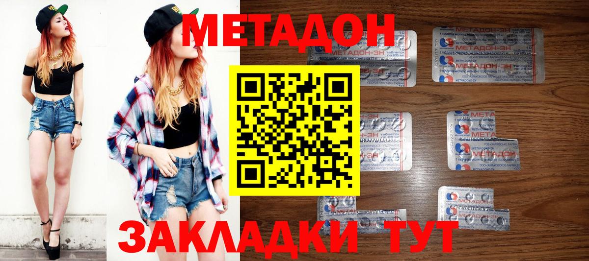 OMG ссылка  Вход с VPN  Ессентуки  МЕТАДОН кристалл 