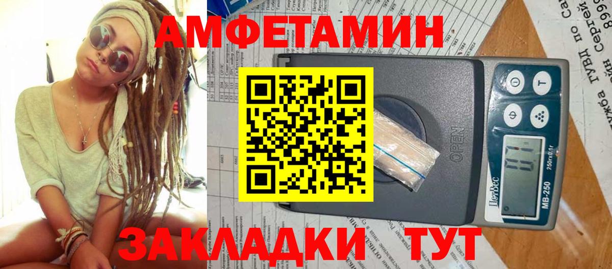 Ессентуки  Первитин Декстрометамфетамин 99.9%  Первитин  Вход с VPN 