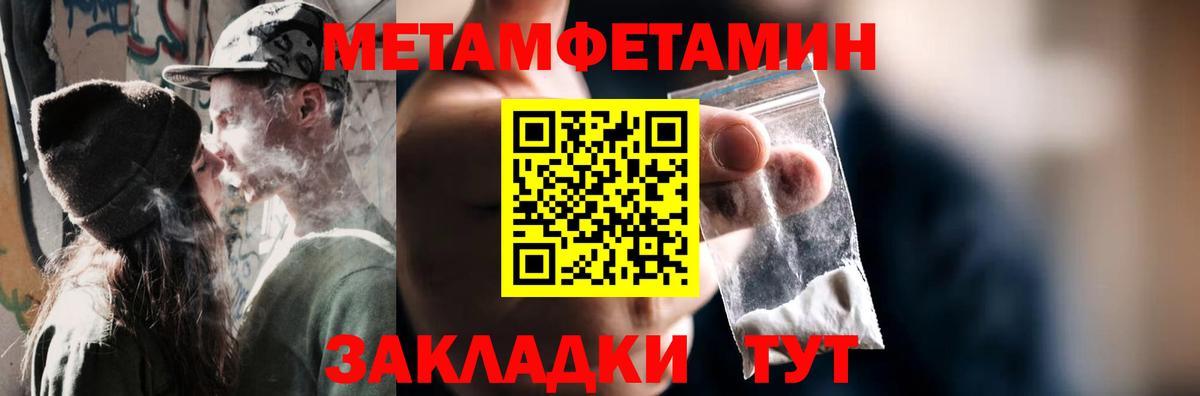 Первитин пудра Ессентуки