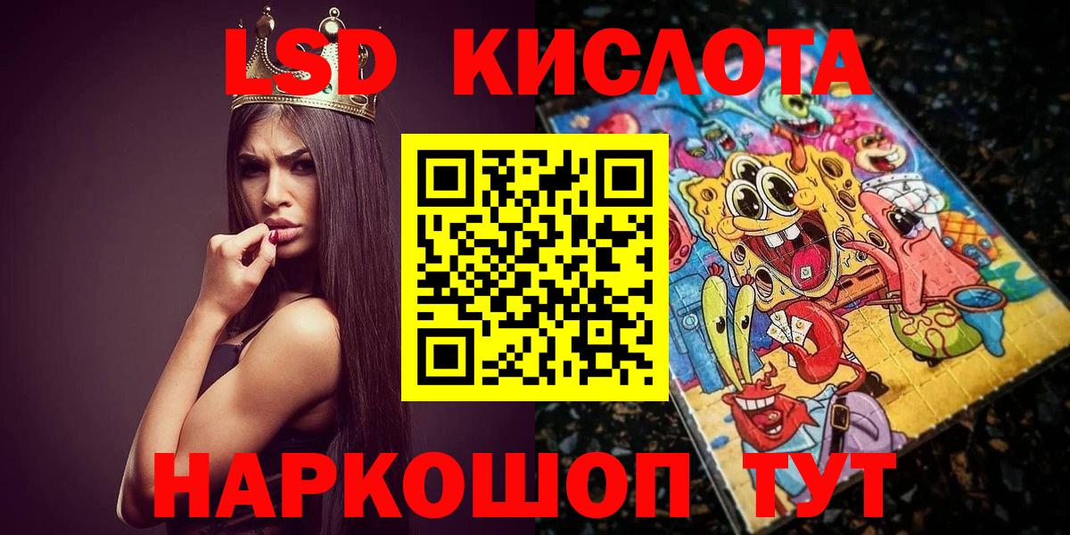 Наркотические марки 1,5мг Ессентуки