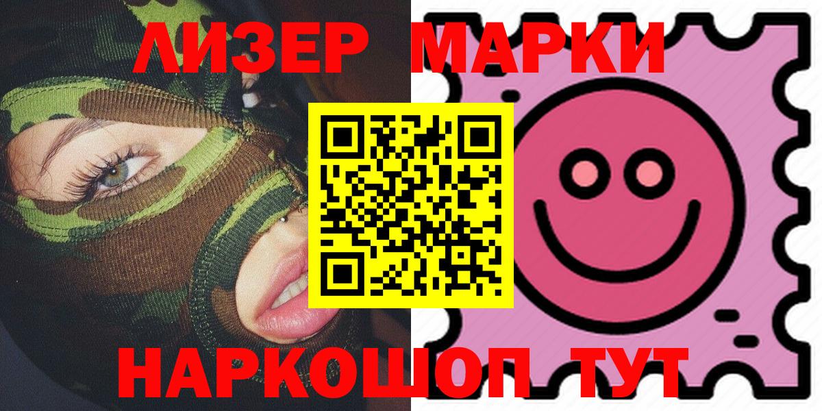 Марки NBOMe 1,5мг  Вход с VPN  Марки NBOMe 1,5мг  Ессентуки 