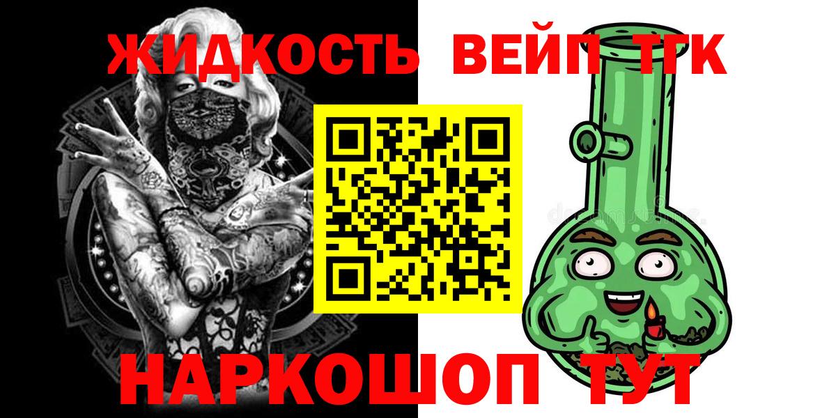 Дистиллят ТГК Wax Ессентуки